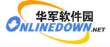  华军软件园